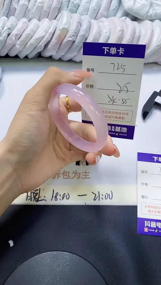 手镯玛瑙/玉髓未镶嵌725