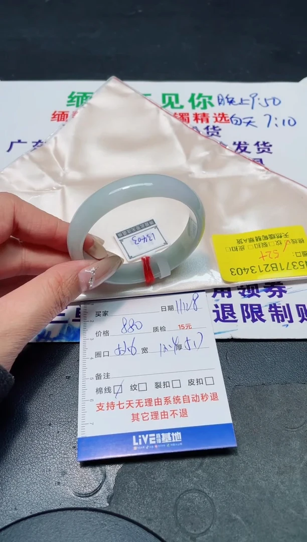 未镶嵌手镯翡翠52+/13403