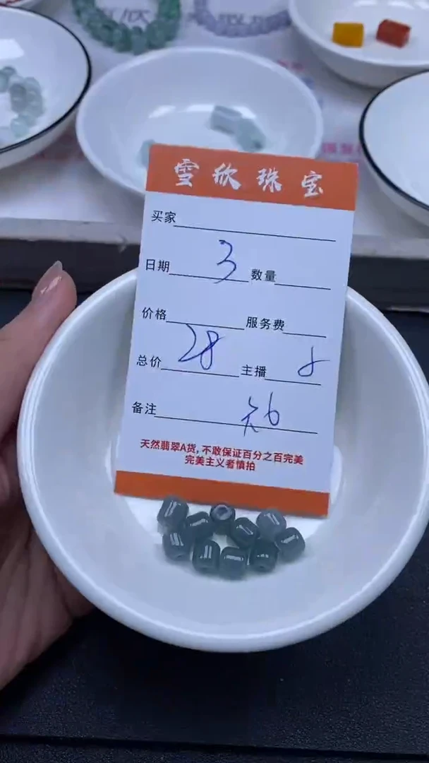 颈饰未镶嵌翡翠雪欣散珠定制diy