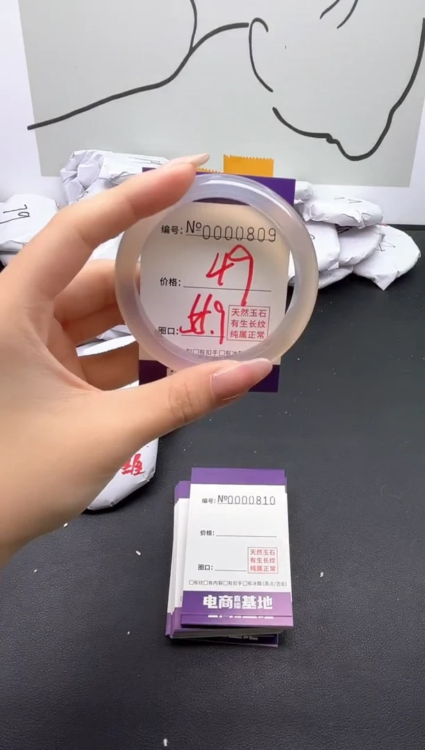 手镯玛瑙/玉髓未镶嵌809