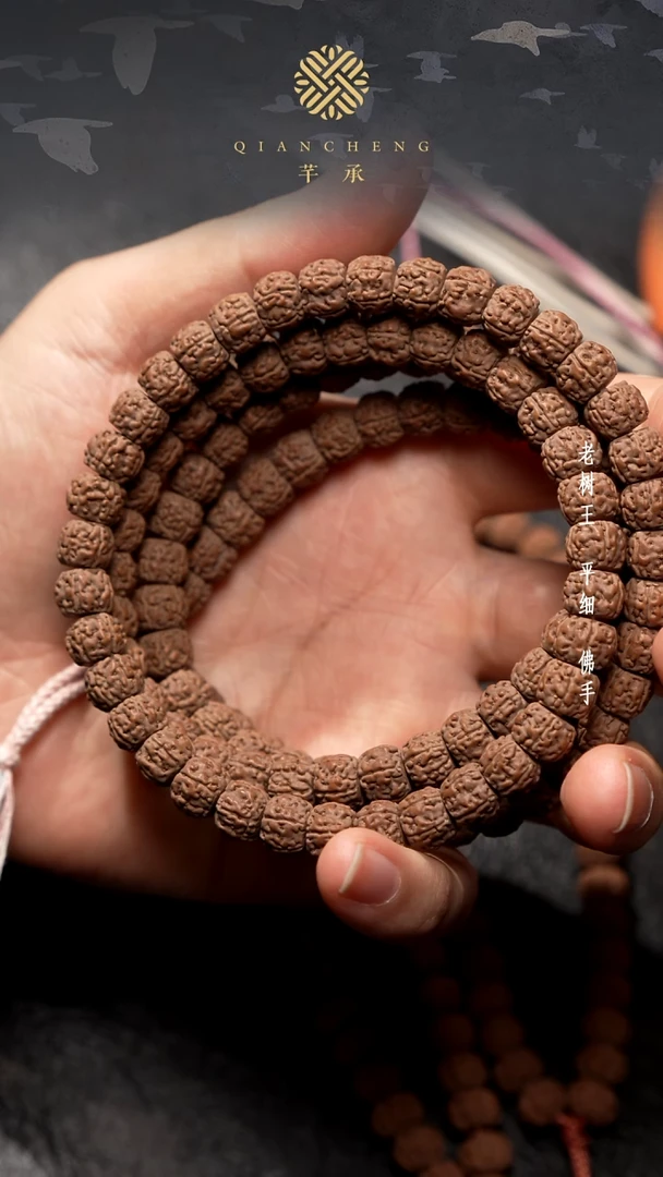 吊坠金刚菩提元**品藏切一代龙108