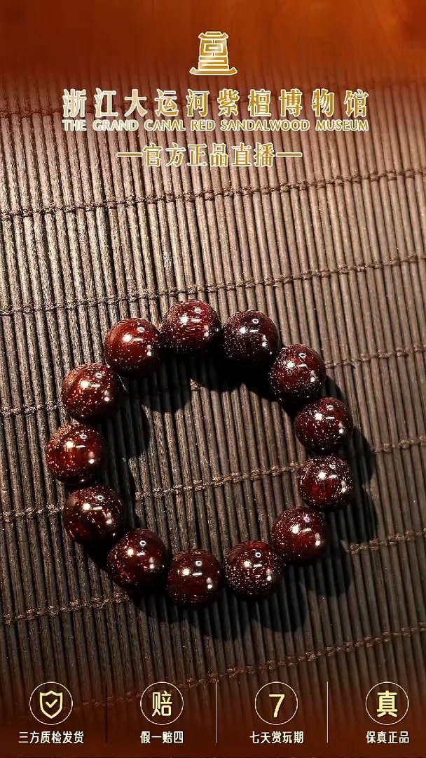 小叶紫檀手串/手链1.8*13满星多样性发其一