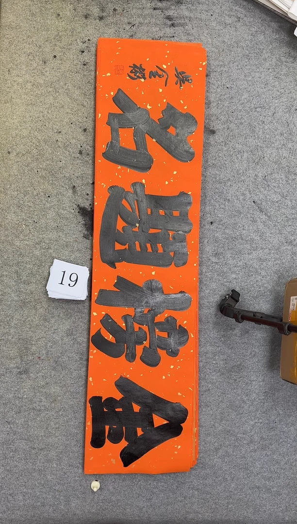 书法19吴金彬书法作品