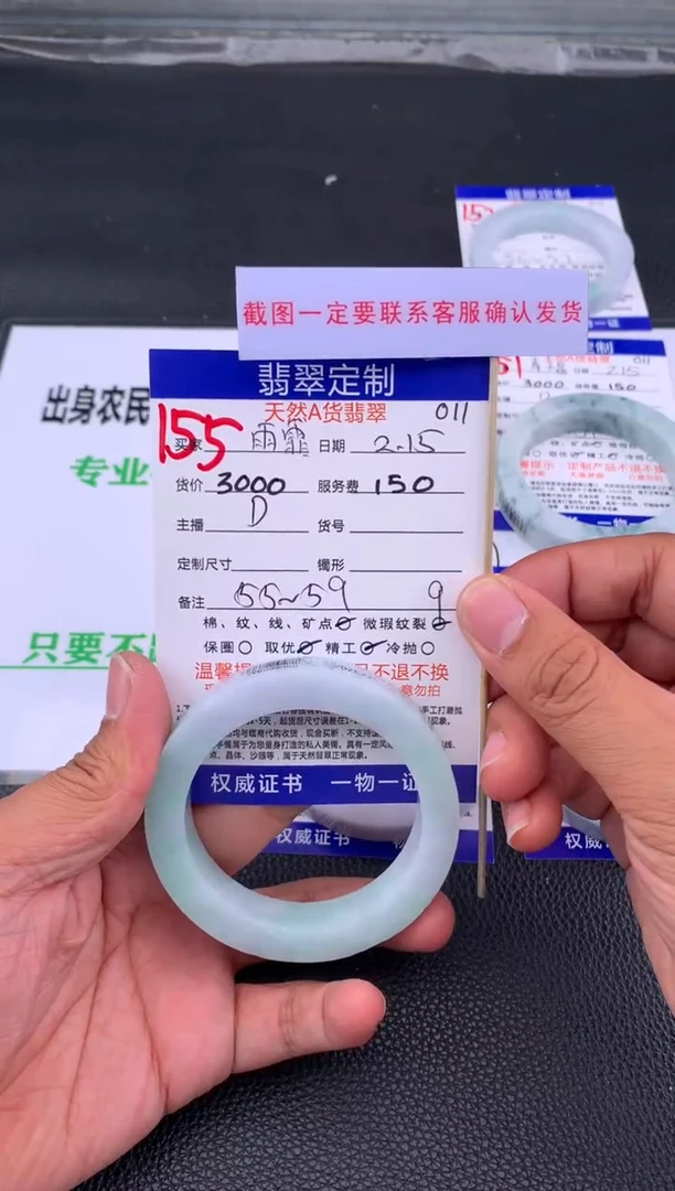 【闪购商品】定制翡翠未镶嵌155#手镯定制链接