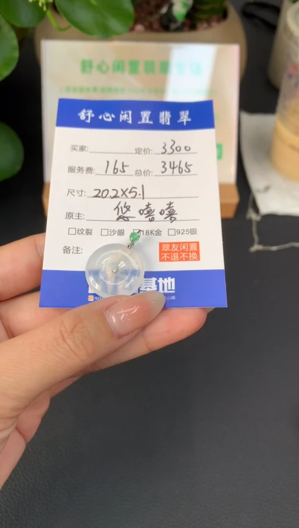 18K金镶嵌定制翡翠一****@A469