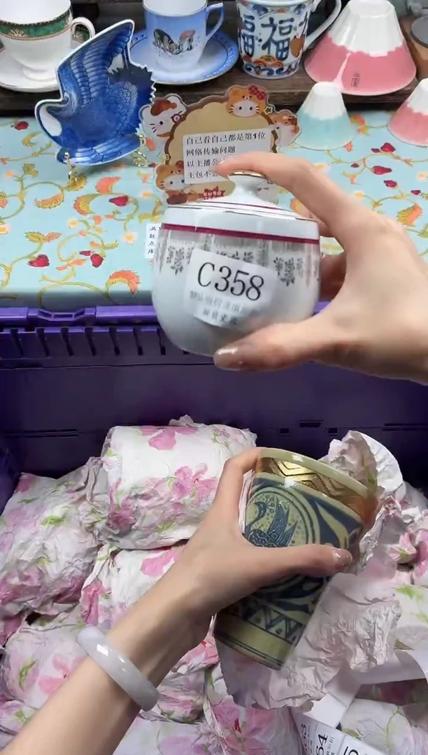 瓷片椰*汁                C358