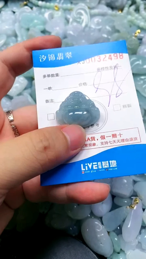颈饰未镶嵌翡翠闪购商品0032498