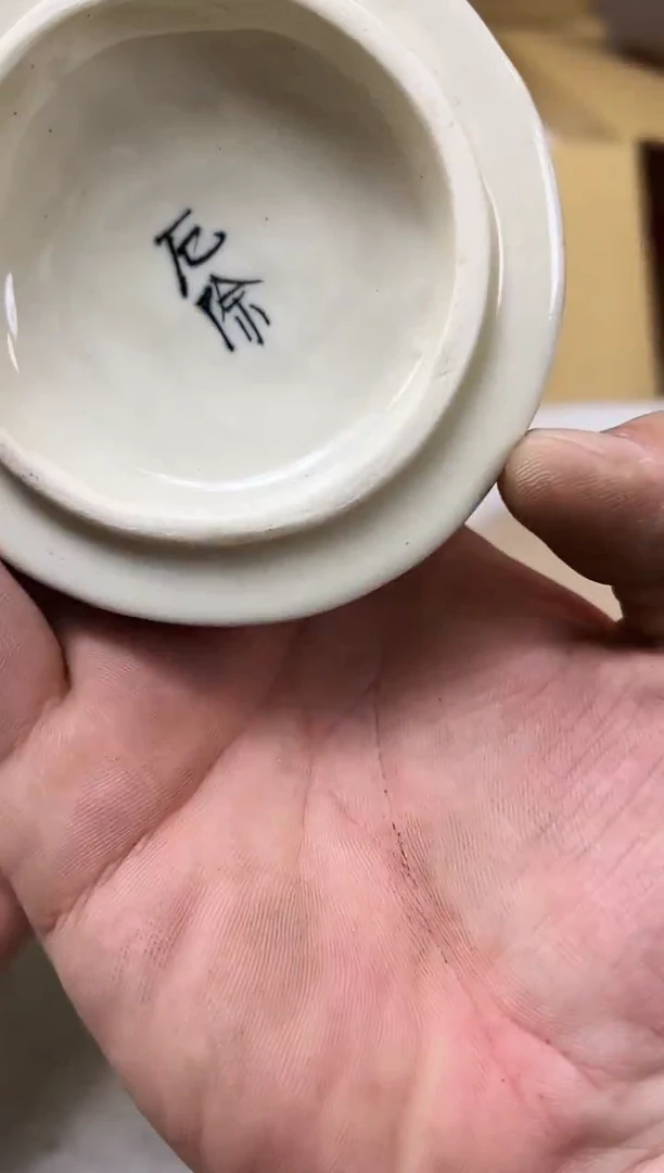 瓷片461聚宝缘海陶精选