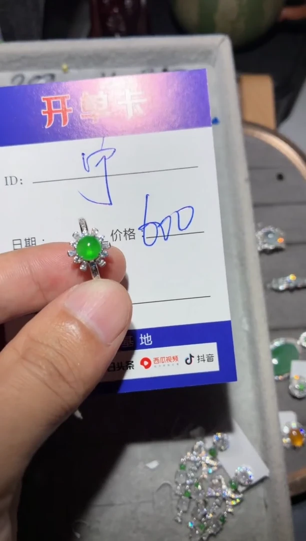 银S925镶嵌戒指翡翠宁*向 宁然
