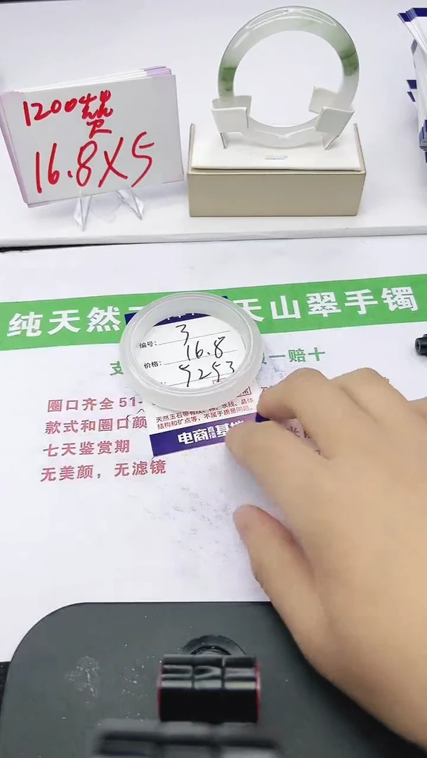 未镶嵌手镯石英质玉3-52/53