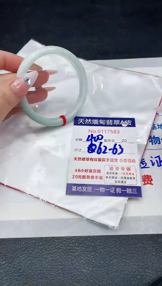 【闪购商品】翡翠手镯（圆镯）未镶嵌88888888