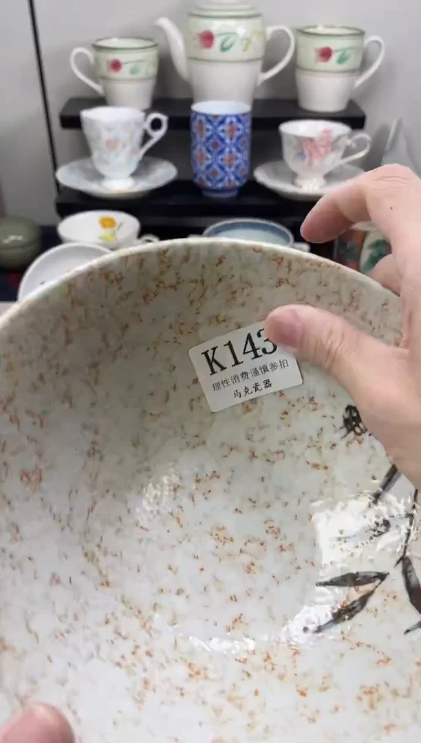 瓷片水*                K143