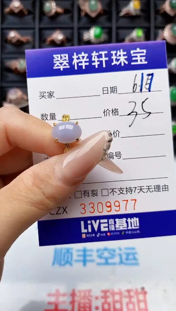 翡翠戒指未镶嵌9977
