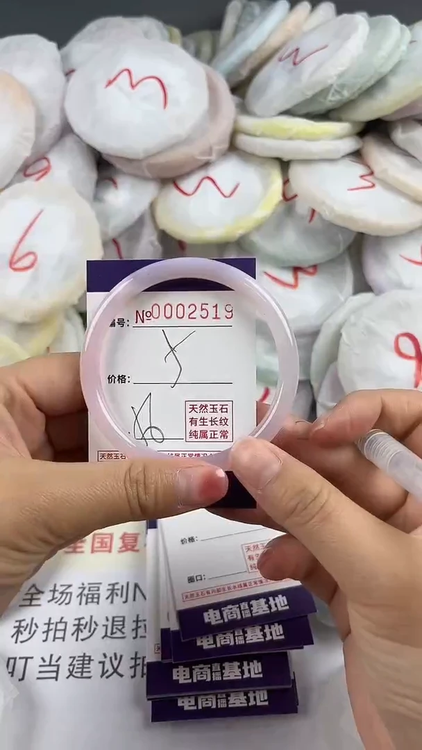 【闪购商品】玛瑙/玉髓手镯未镶嵌2519