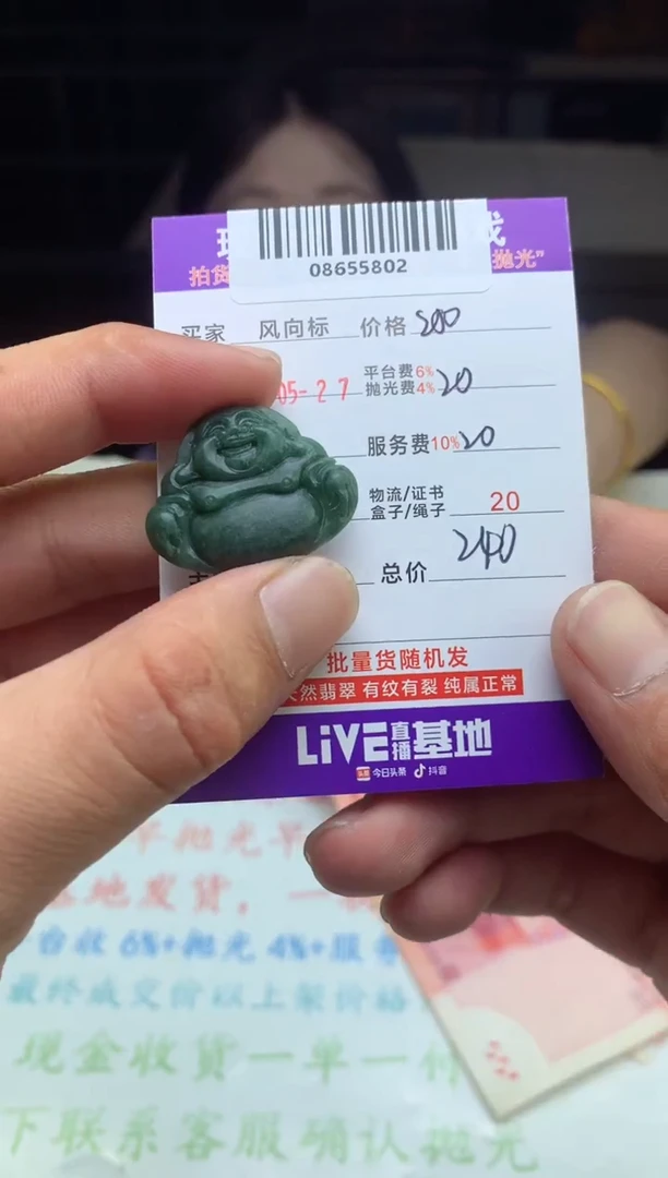 定制翡翠未镶嵌天然A货翡翠（多样性发其一）