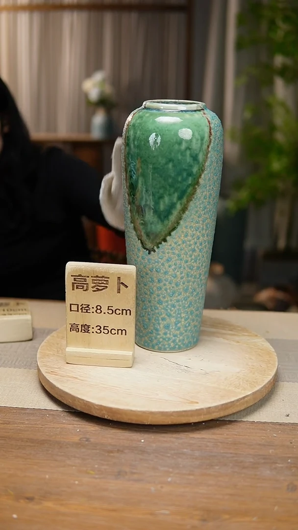 【闪购商品】陶瓷 花器高萝卜心型气泡瑕疵