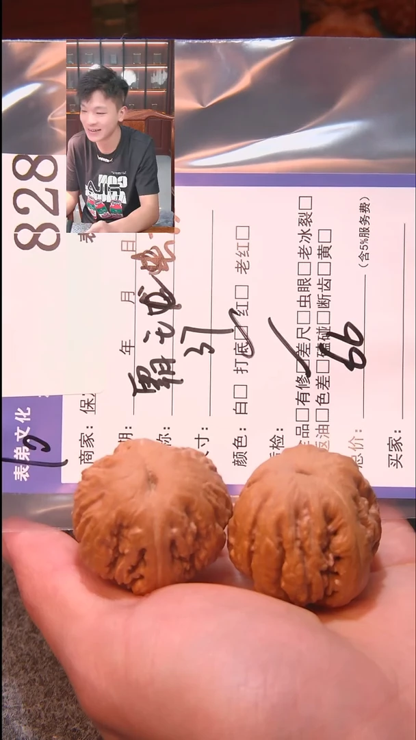 文玩核桃把件萨**咔霸王龙828表弟文化