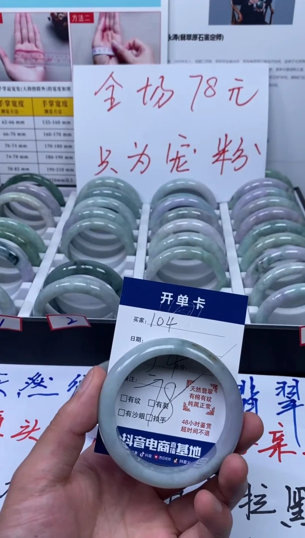 翡翠手镯未镶嵌缅甸翡翠手镯104