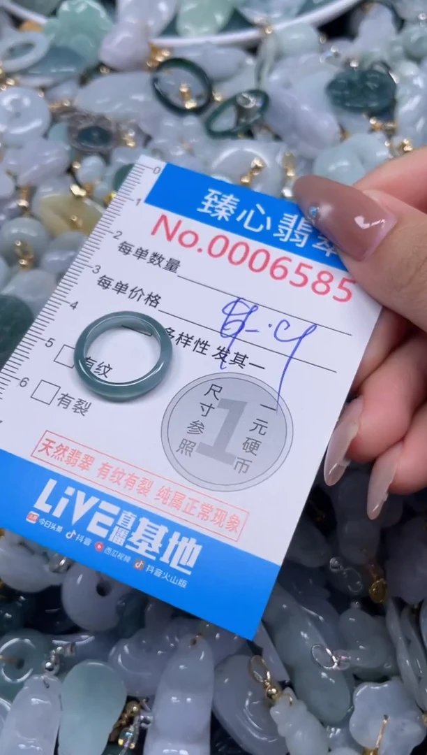 颈饰未镶嵌翡翠6585