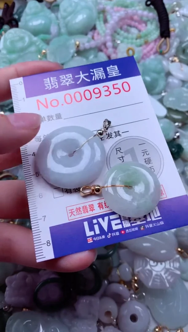 吊坠(不含链)未镶嵌翡翠9350
