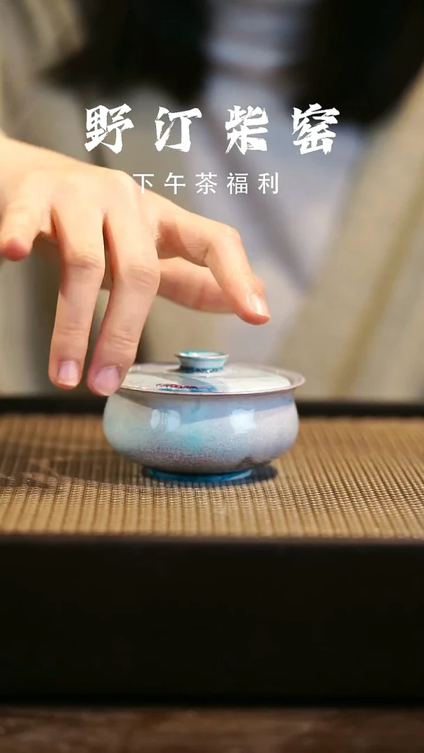 野汀柴窑手工手作@@YT920