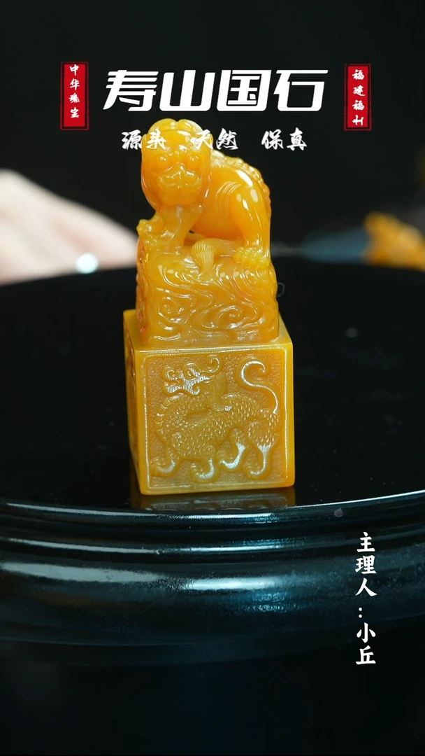 寿山石印石用****7老挝石