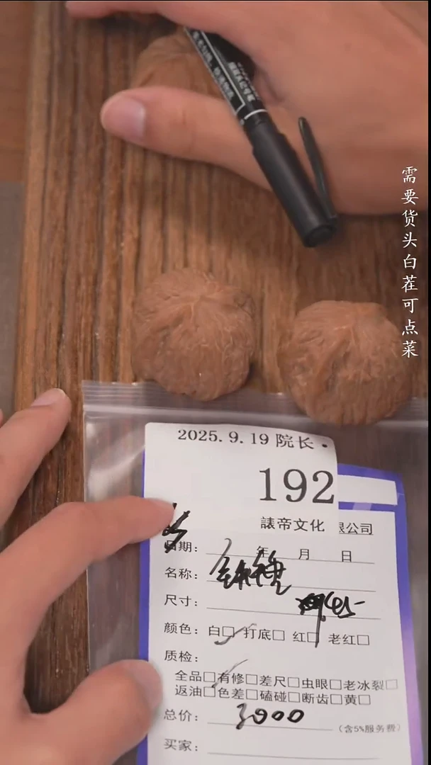 把件文玩核桃三****吉諘帝文化192铁锤