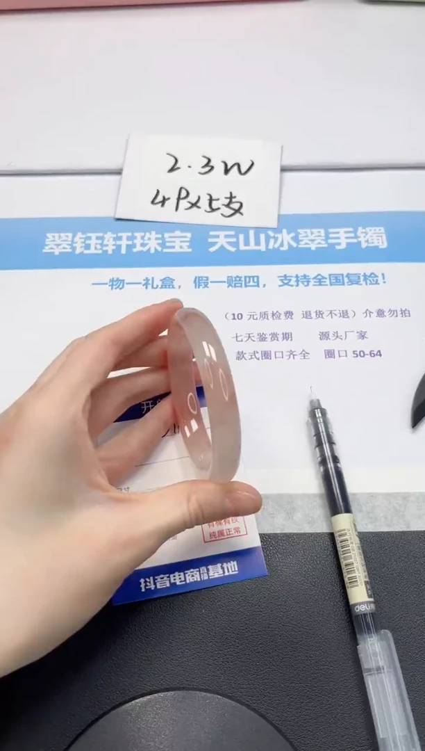 【闪购商品】石英质玉手镯未镶嵌V42-58.5