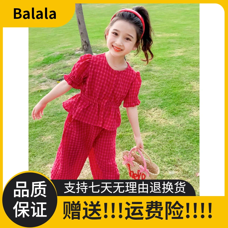 巴拉童年儿童夏季套装2024新款女宝宝时髦洋气格子两件套女童休闲