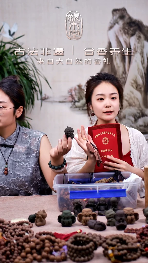 木书斋雅意香方 小狮子爱心