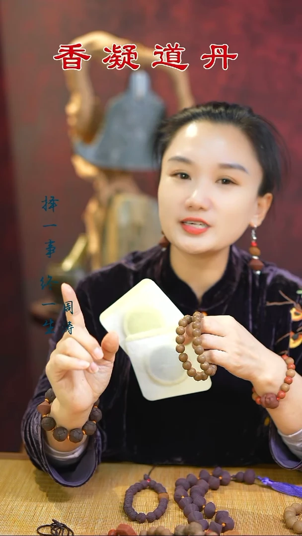 （逍遥小手串）