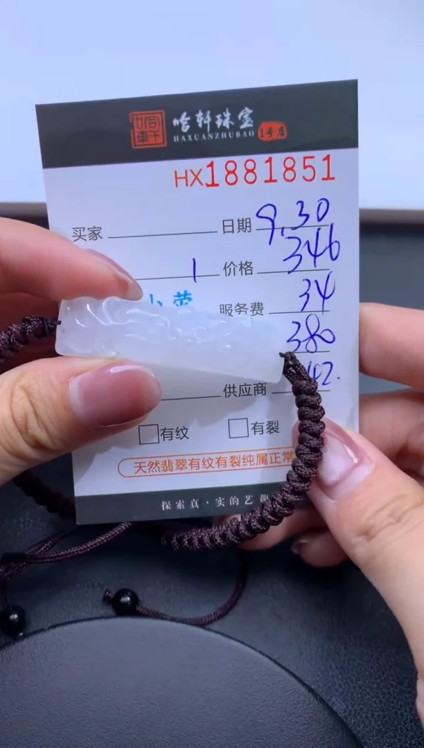 未镶嵌挂件翡翠哈轩 挂件1