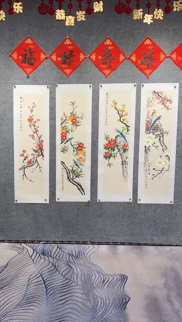 【闪购商品】书法邵强亲笔手绘【花鸟条屏】150*45cm