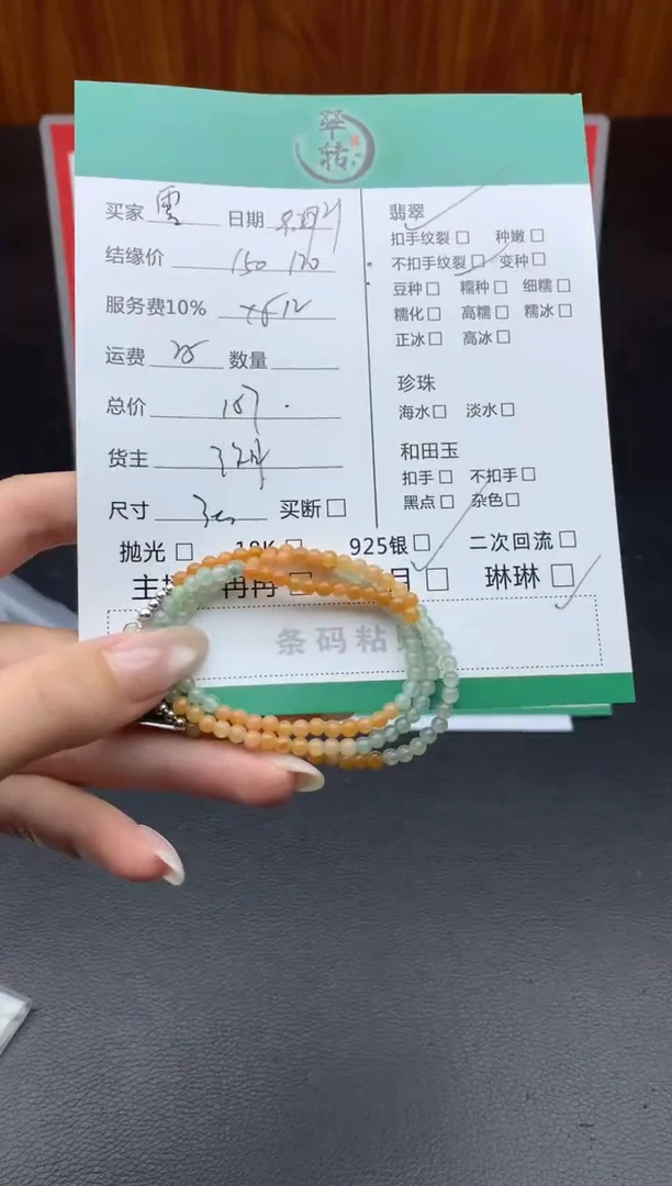 未镶嵌手链翡翠零**乐珠串