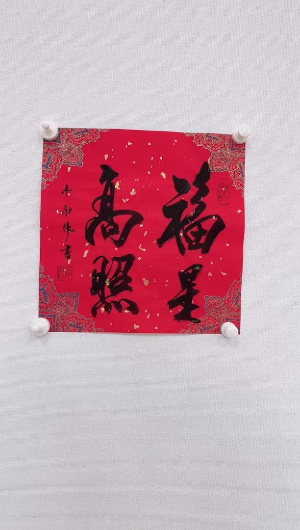 【闪购商品】书法11111111111111111111