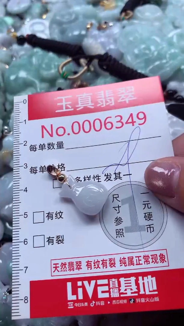 吊坠(不含链)未镶嵌翡翠6349