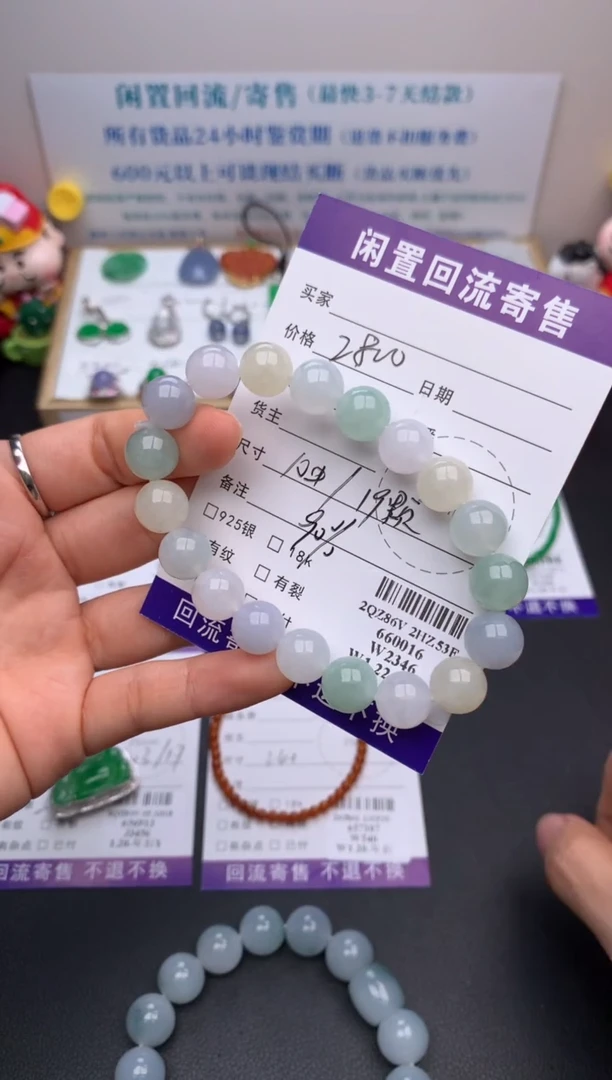 【闪购商品】定制翡翠未镶嵌模式推广期24小时鉴赏期