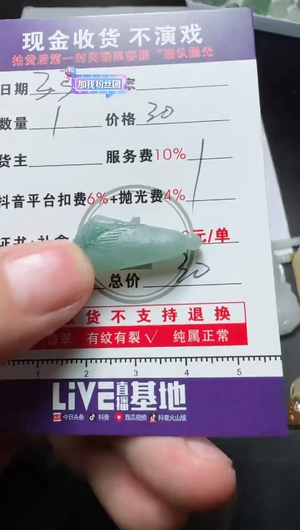 【闪购商品】定制翡翠未镶嵌11111111111