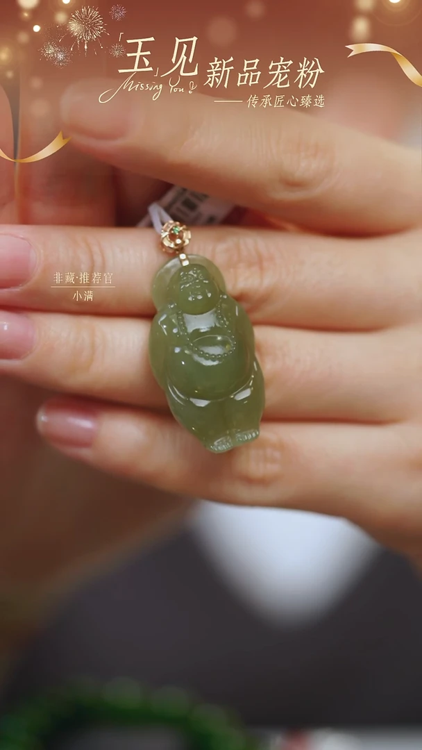 【闪购商品】和田玉颈饰18K金镶嵌【8182AM】