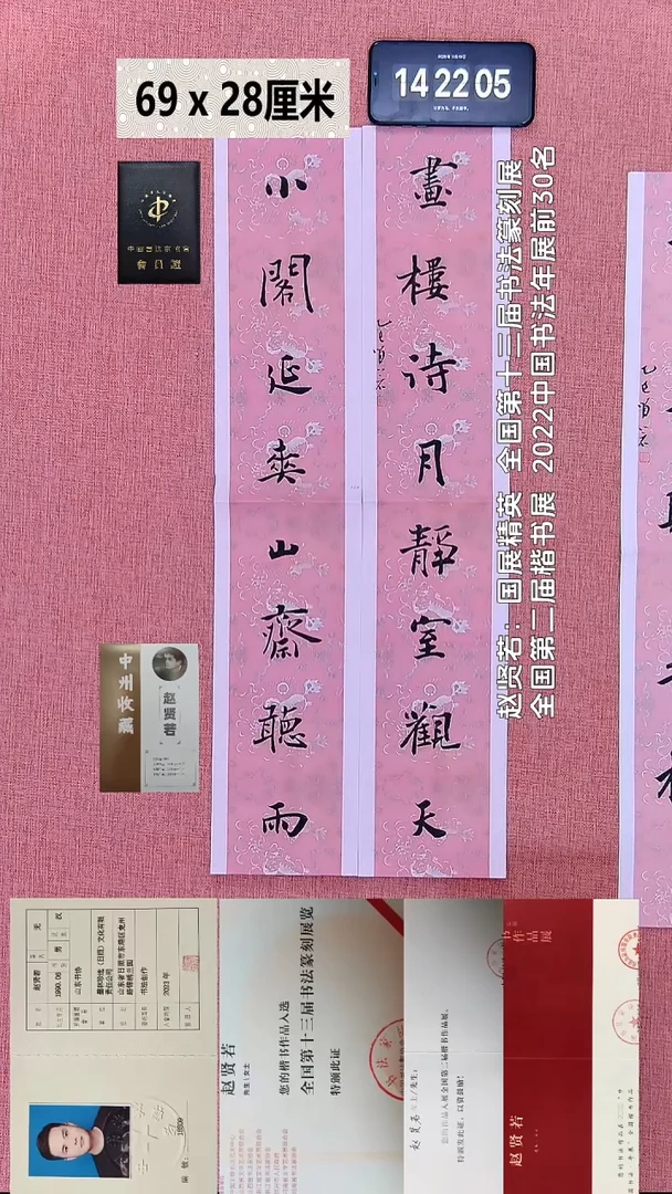 书法118    赵老师书法作品
