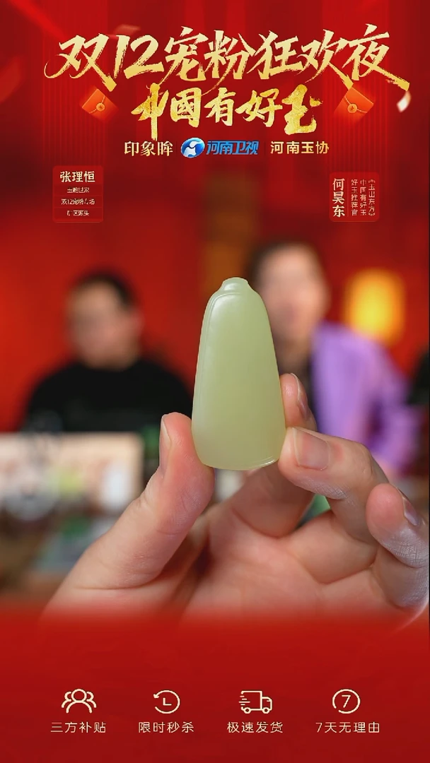 颈饰未镶嵌和田玉xjrq 5 yh