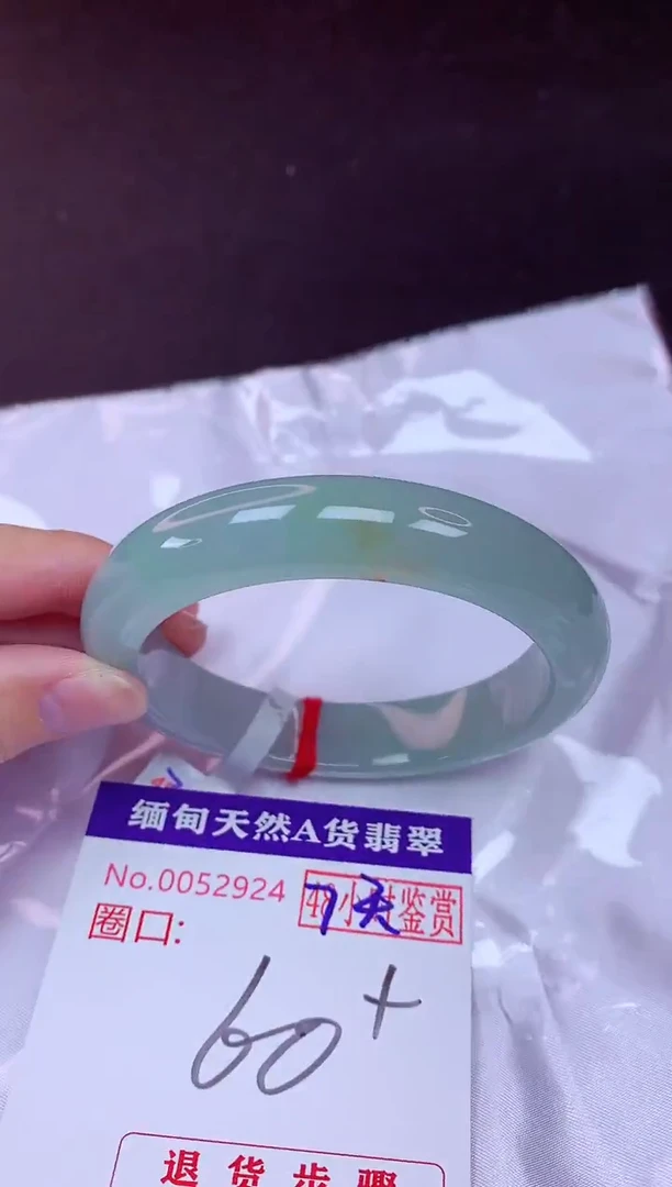 未镶嵌手镯翡翠60（7天无理由退换 ）