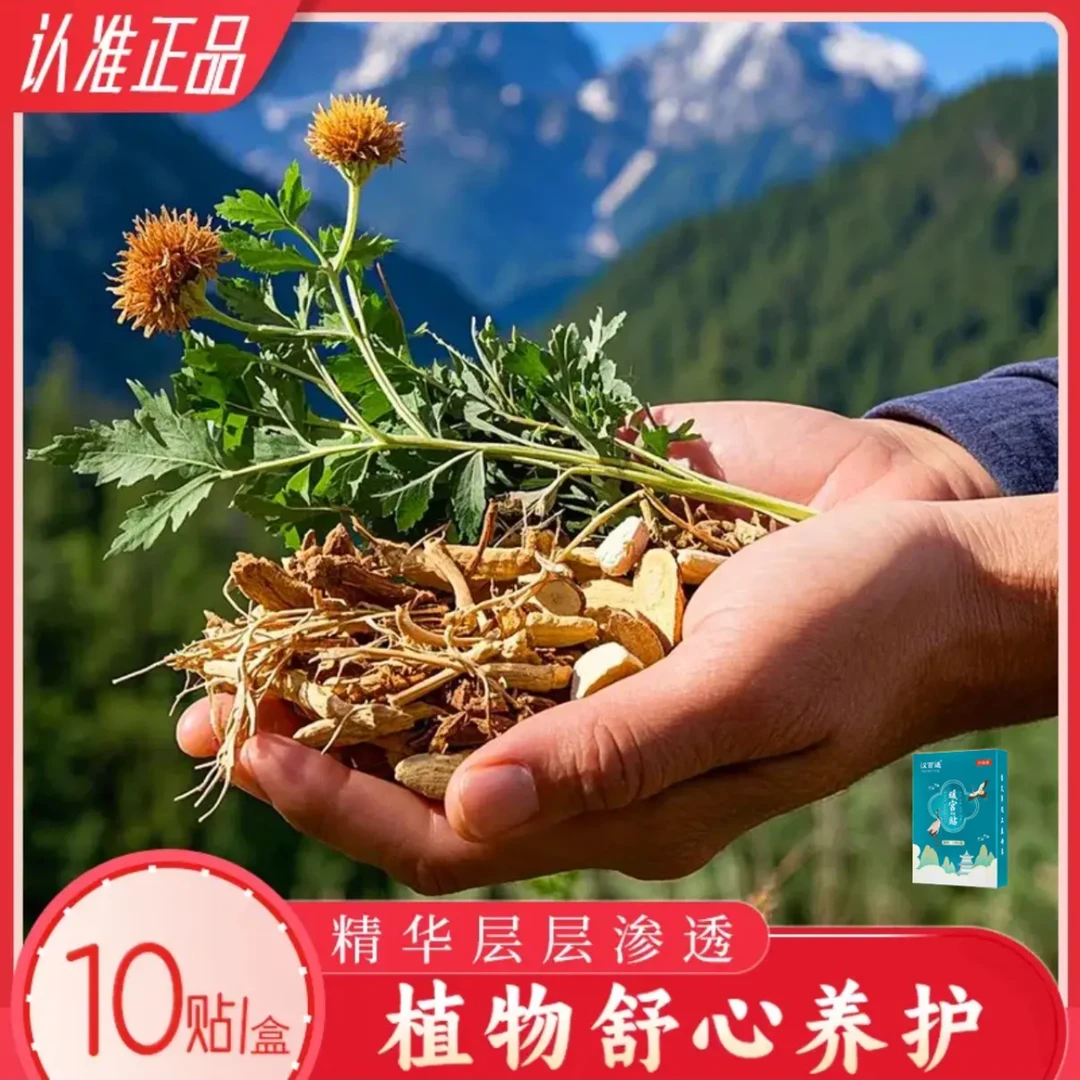 传统工艺健康生活轻松守护-草本艾草贴