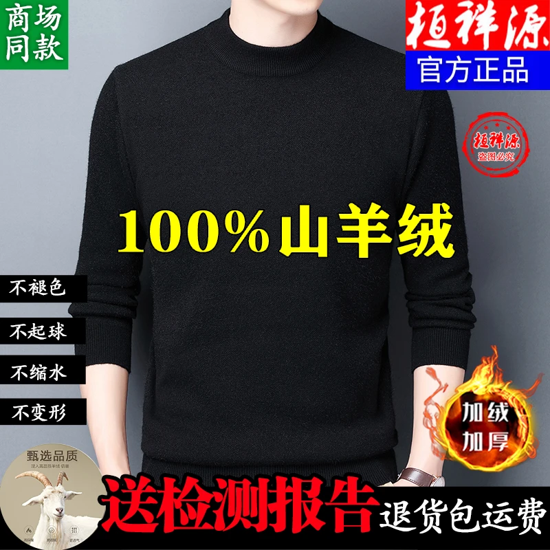 903男士100%山羊绒毛衣断码捡漏