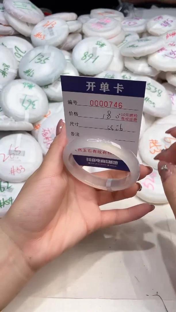 玛瑙/玉髓手镯未镶嵌746