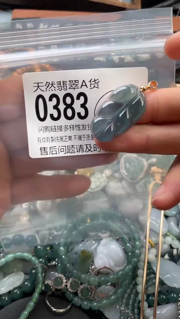 颈饰未镶嵌翡翠翡翠0383