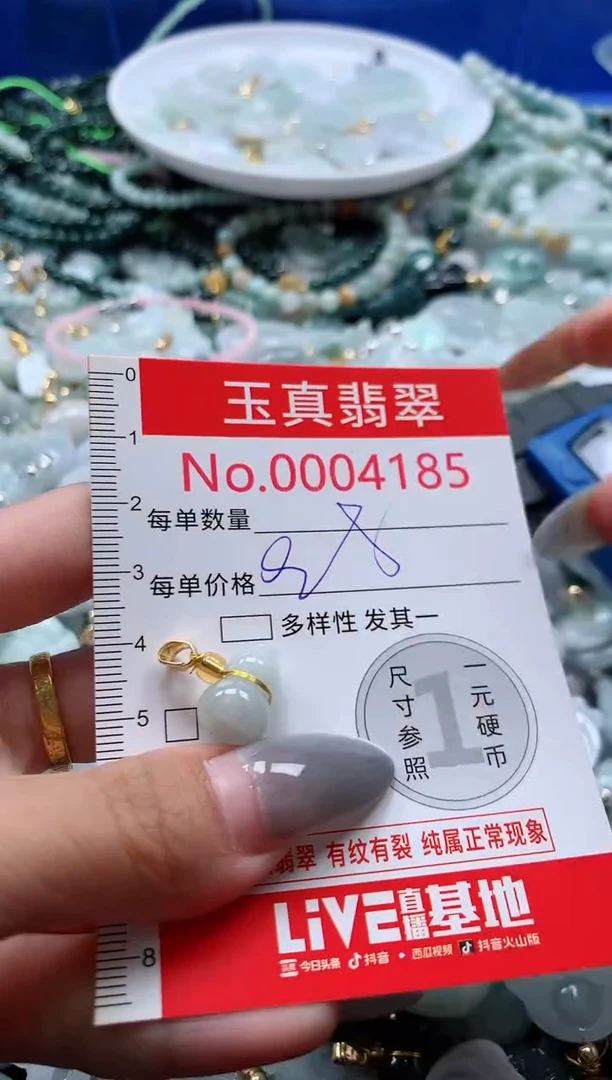 吊坠(不含链)未镶嵌翡翠4185