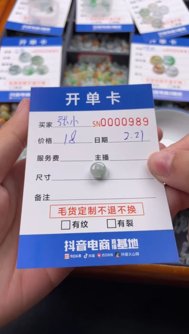 【闪购商品】翡翠颈饰未镶嵌00000989