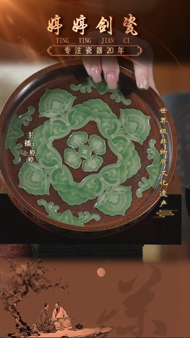 15龙泉青瓷宝相壶承