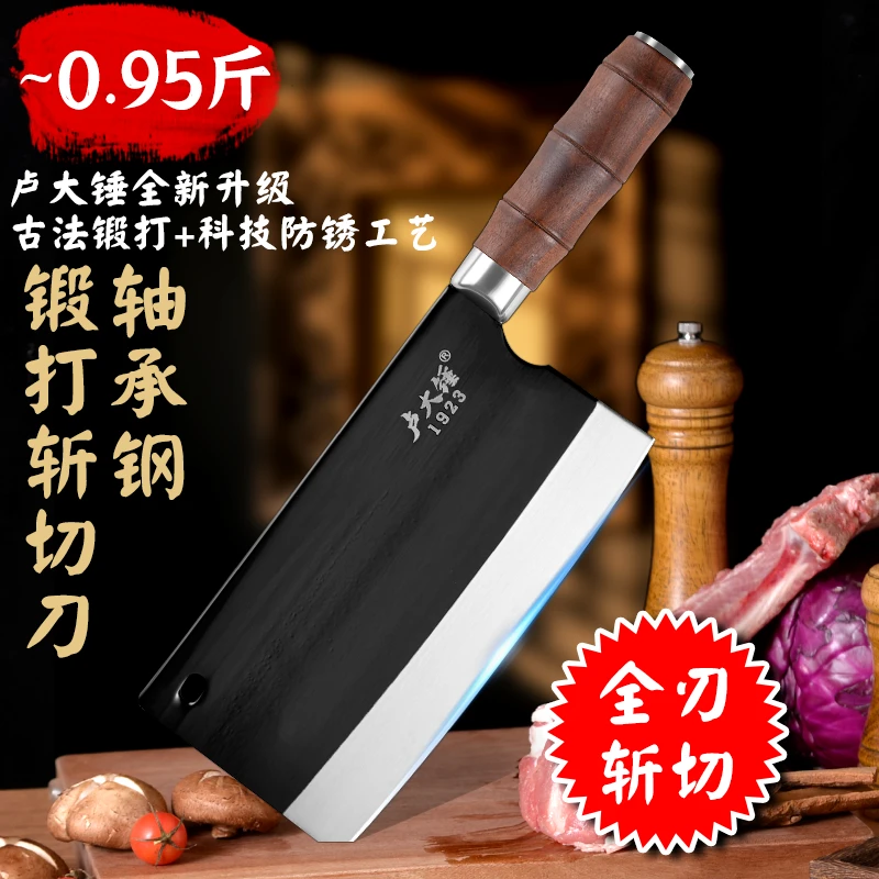 卢大锤【墨刃】斩切刀全刀刃斩骨切菜家用商用厨师超快锋利菜刀刀具